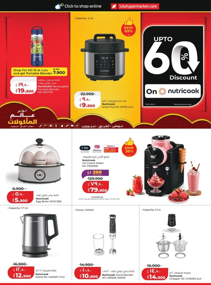 Lulu World Food Promotion