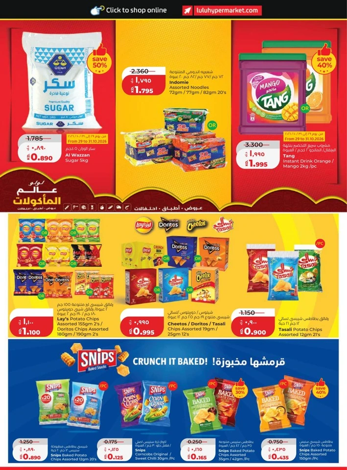 Lulu World Food Promotion