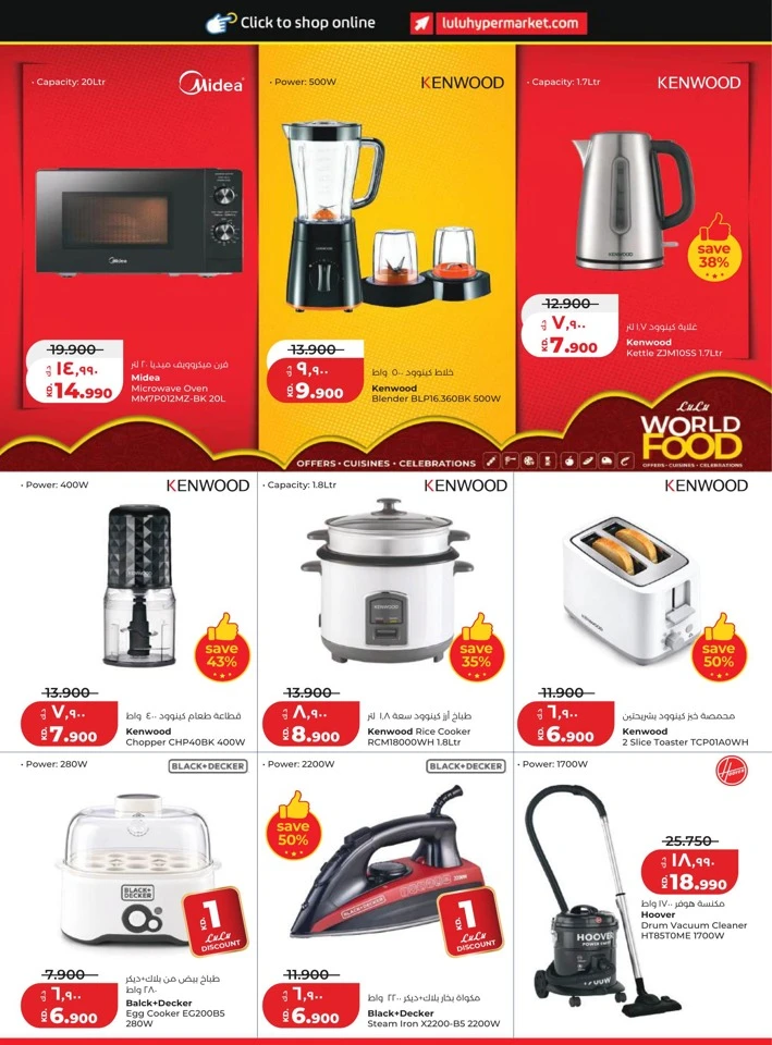 Lulu World Food Promotion