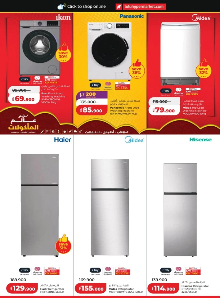 Lulu World Food Promotion