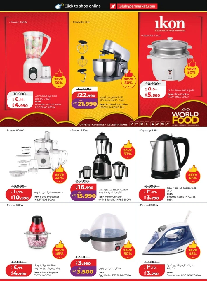 Lulu World Food Promotion