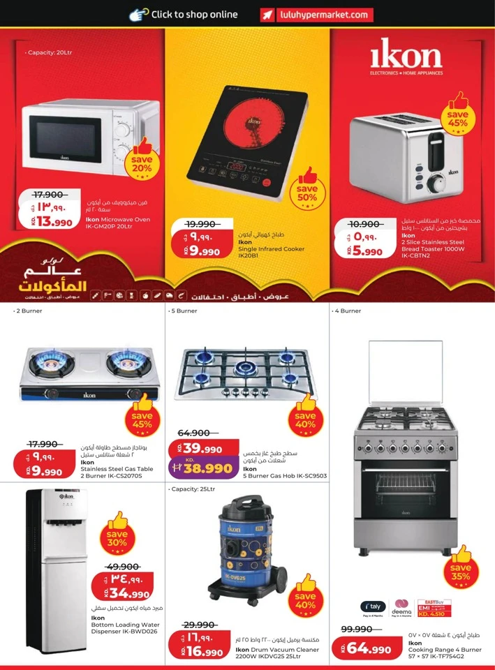 Lulu World Food Promotion