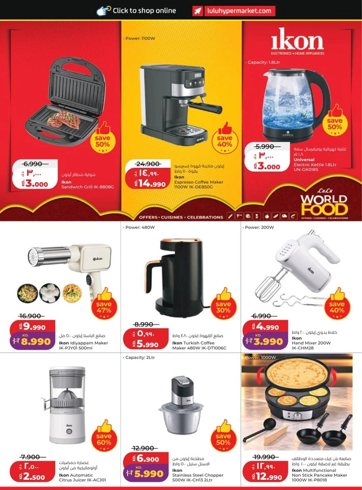 Lulu World Food Promotion