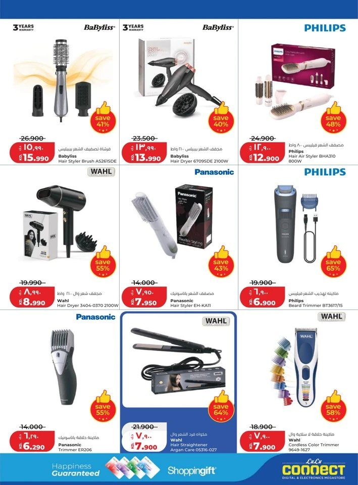 Lulu World Food Promotion