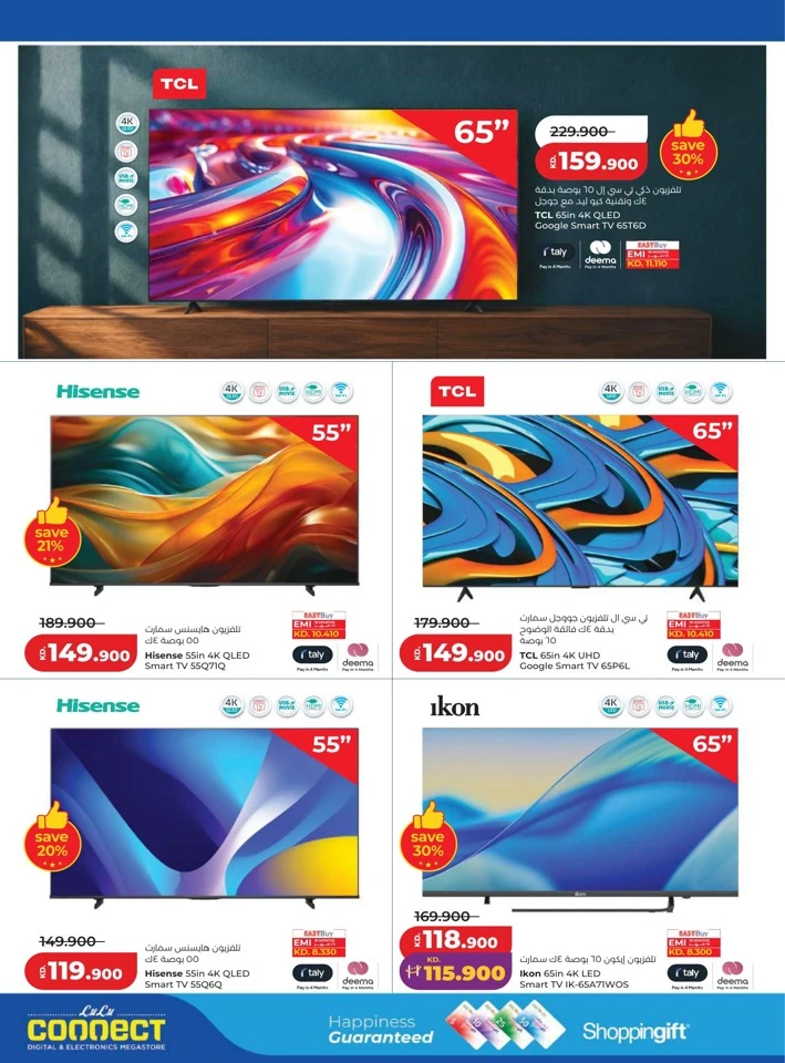 Lulu World Food Promotion