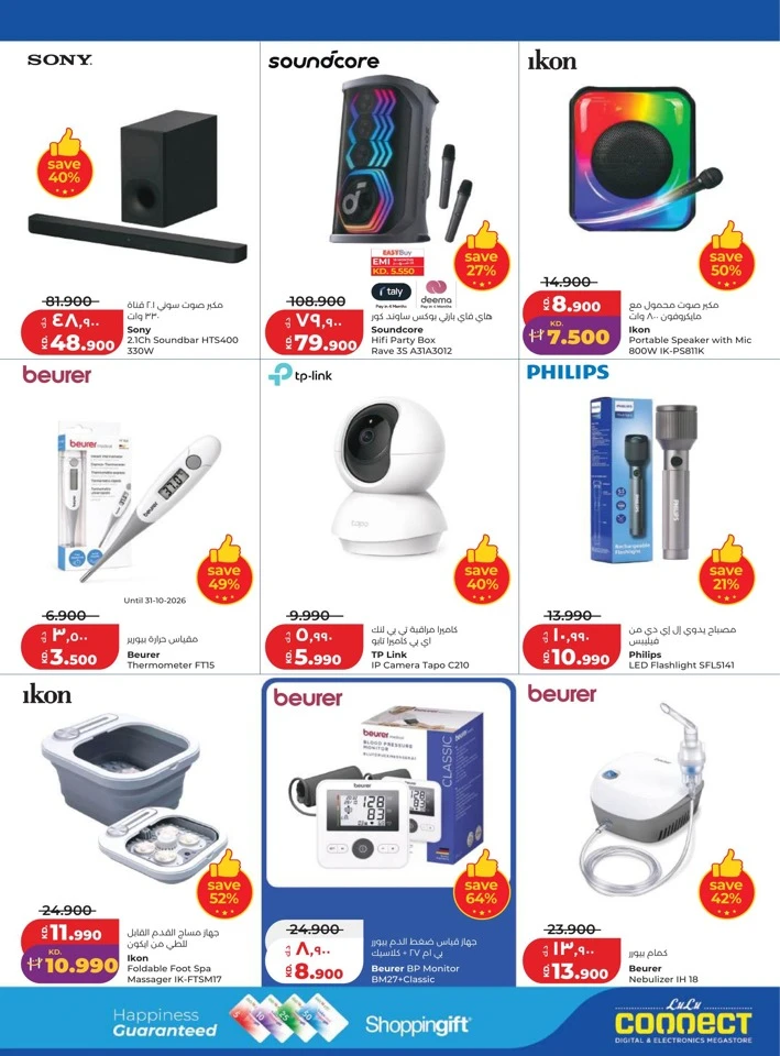 Lulu World Food Promotion