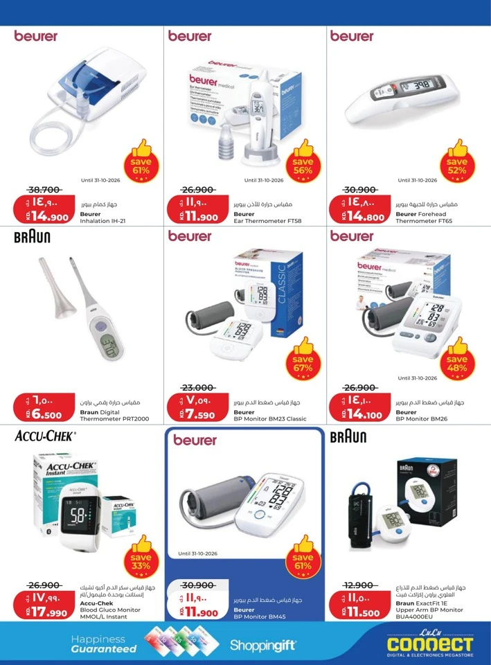 Lulu World Food Promotion