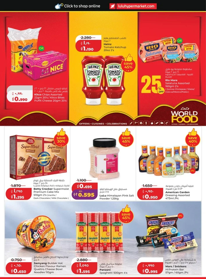 Lulu World Food Promotion