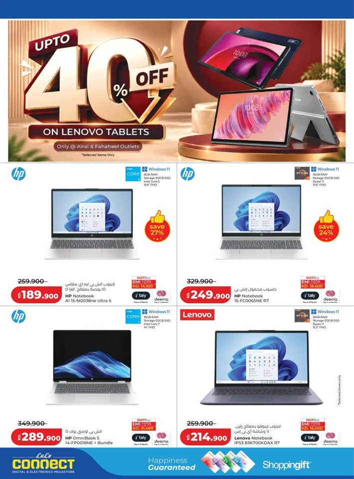 Lulu World Food Promotion