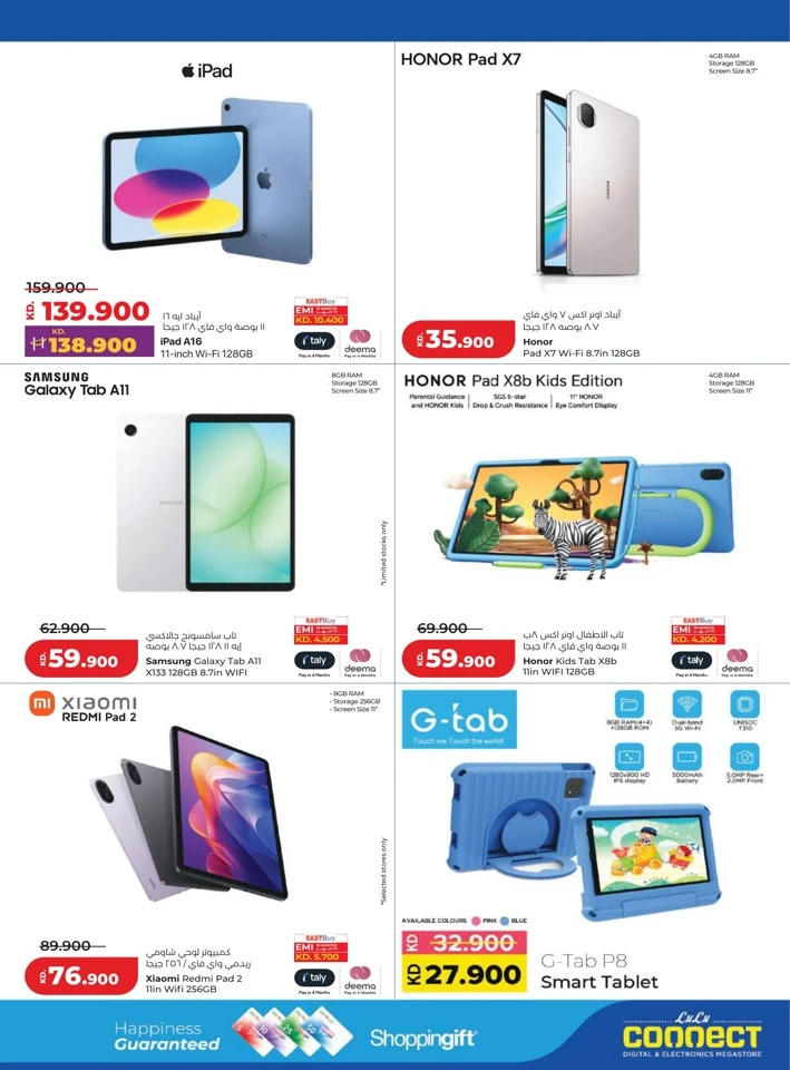 Lulu World Food Promotion