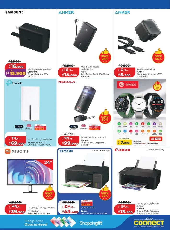 Lulu World Food Promotion