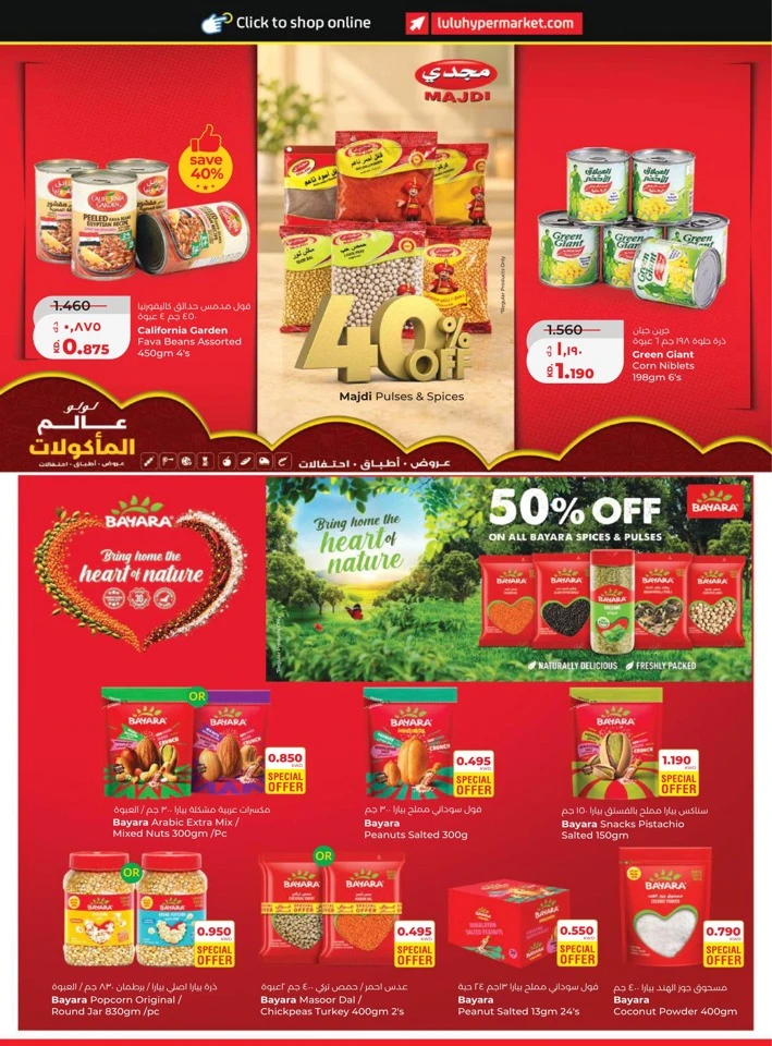 Lulu World Food Promotion