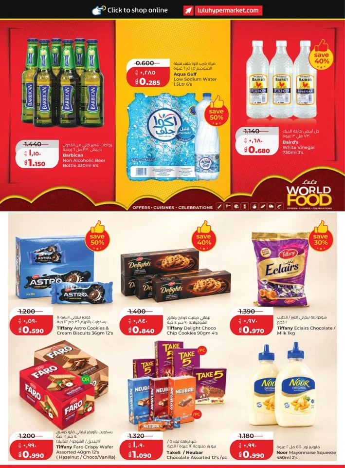 Lulu World Food Promotion