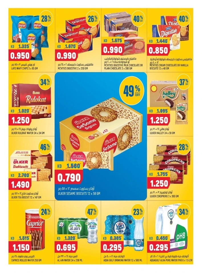 Oncost Express Best Promotion