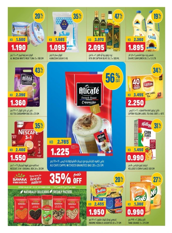 Oncost Express Best Promotion
