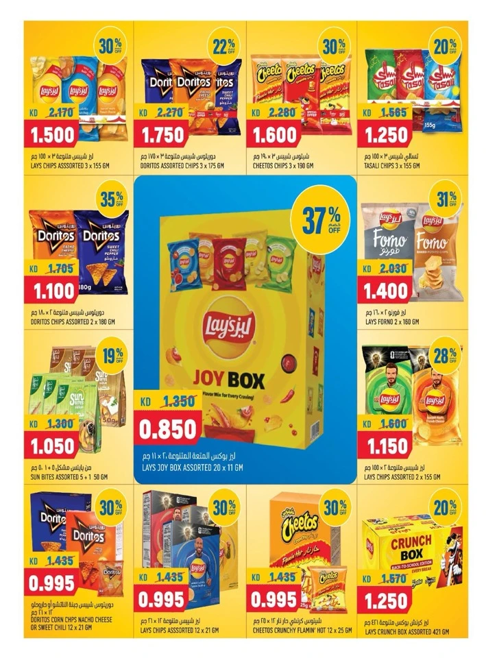 Oncost Express Best Promotion