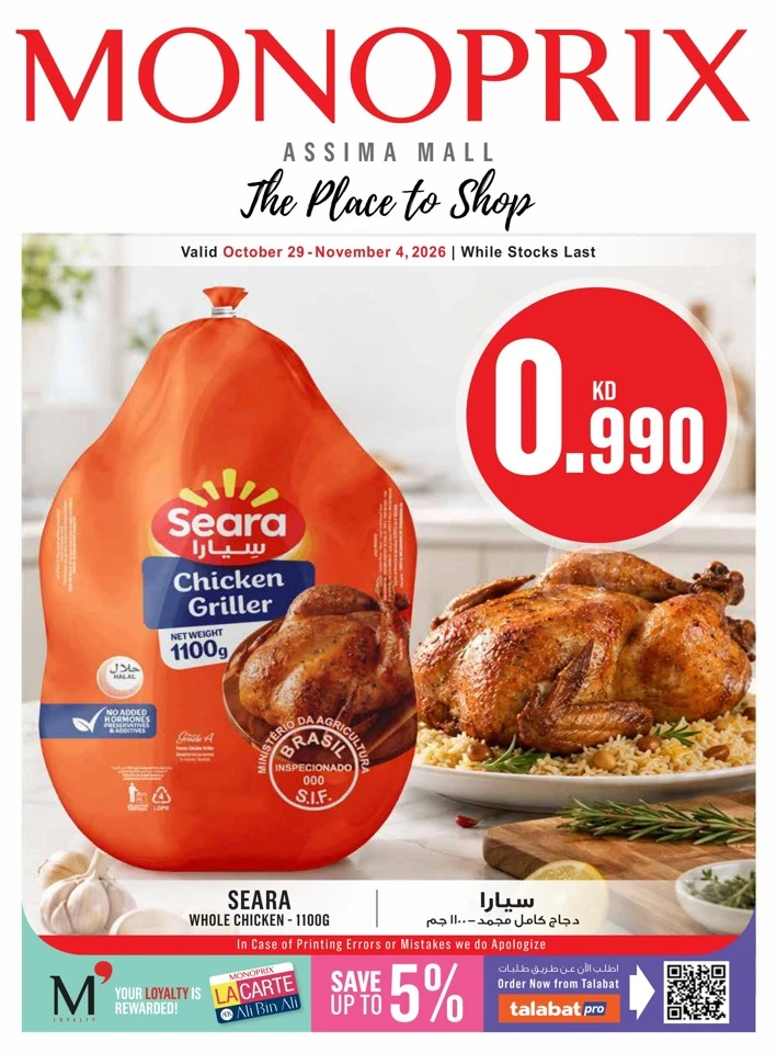 Monoprix Big Weekly Promotion