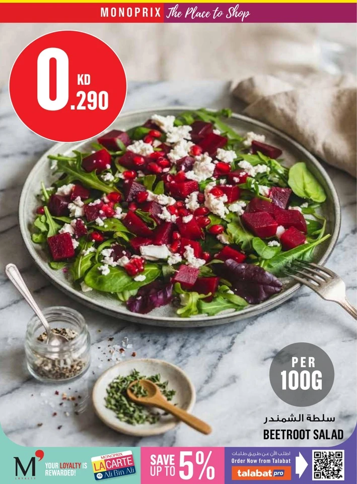 Monoprix Big Weekly Promotion