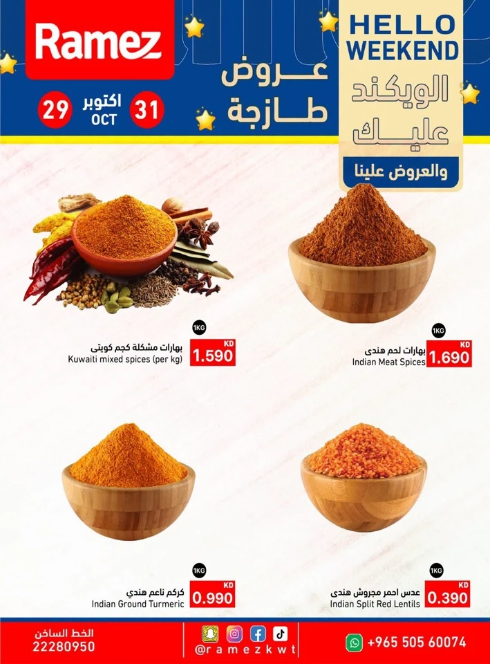 Ramez Hello Weekend Sale
