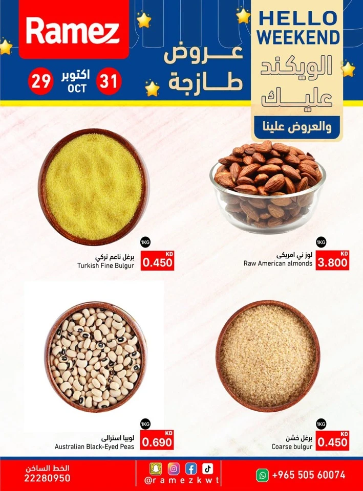 Ramez Hello Weekend Sale