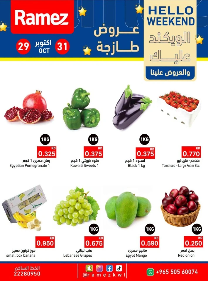 Ramez Hello Weekend Sale