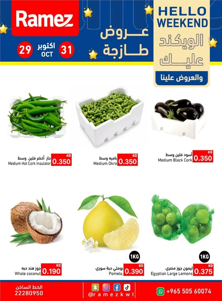 Ramez Hello Weekend Sale