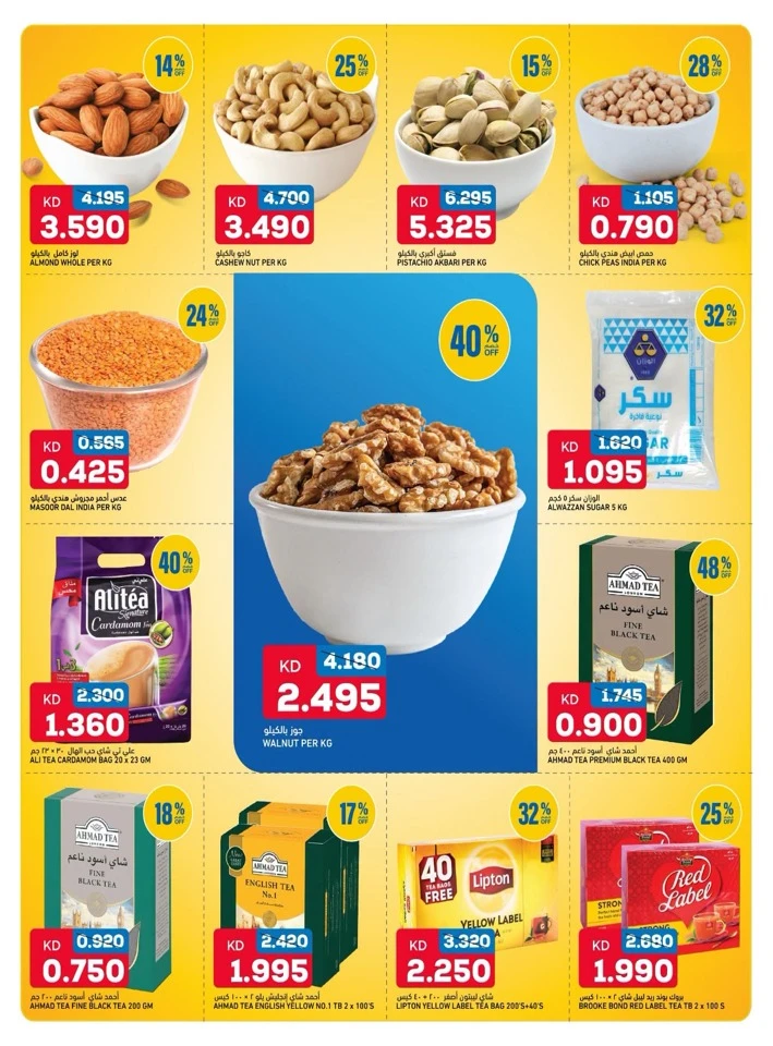 Laundry & Cleaning Essentials Promotion