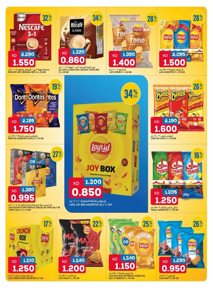 Laundry & Cleaning Essentials Promotion