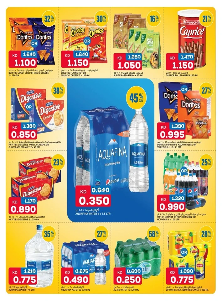Laundry & Cleaning Essentials Promotion
