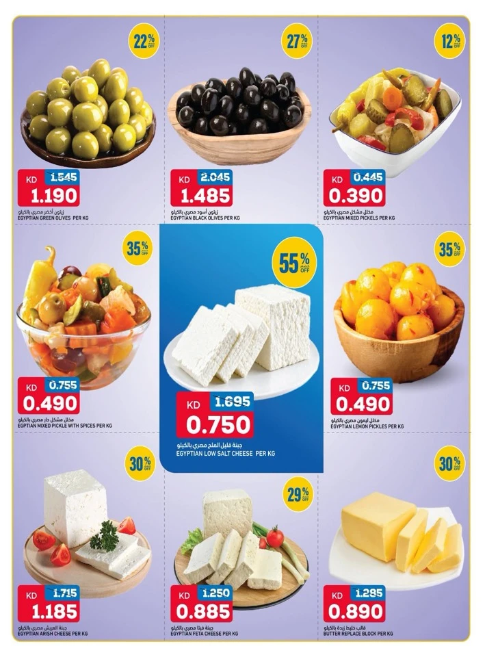 Laundry & Cleaning Essentials Promotion