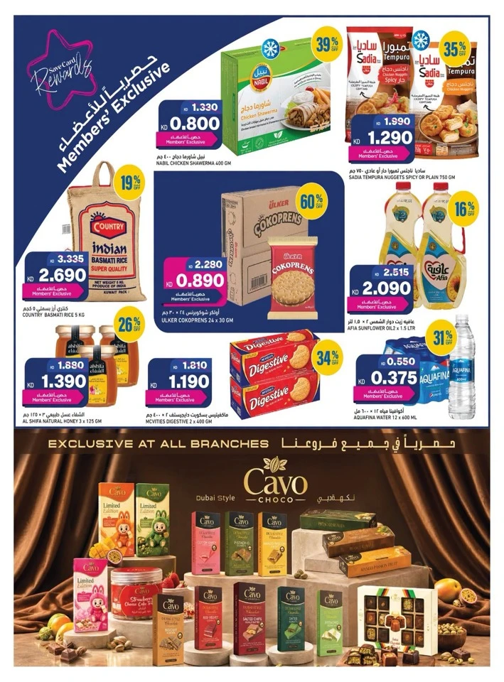 Laundry & Cleaning Essentials Promotion