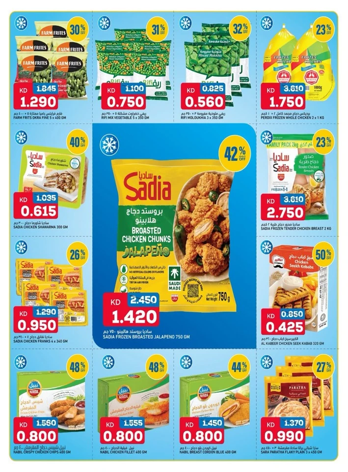Laundry & Cleaning Essentials Promotion