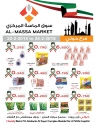 Al Massa Market Hawally Offers