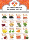Al Massa Market Great Offers