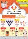 Al Massa Market Ramadan Kareem Offers
