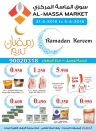 Al Massa Market Ramadan Kareem Best Offers
