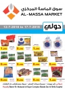 Al Massa Market Lowest Prices Best Offers