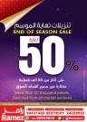 Ramez End Of Season Sale