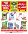 Al Raie Monthly Needs Promotions