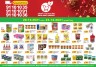 Mega Mart Market Offers 23-28 December 2021