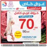 AlYarmouk Coop Offer 16 February