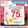 AlYarmouk Coop Offer 12 March