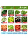 AlYarmouk Coop Offer 14 March