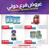 Oncost Hawally Offers 15-17 April