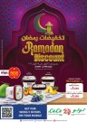 Lulu Ramadan Discount Deals
