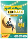Ramez Eid Al Fitr Sale