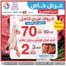 AlYarmouk Coop Offer 4 May 2022