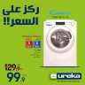 Eureka One Day Offer 08 May 2022