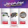 Oncost Hawally Offers 9-11 May