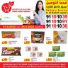 Mega Mart Market Offer 26-31 May